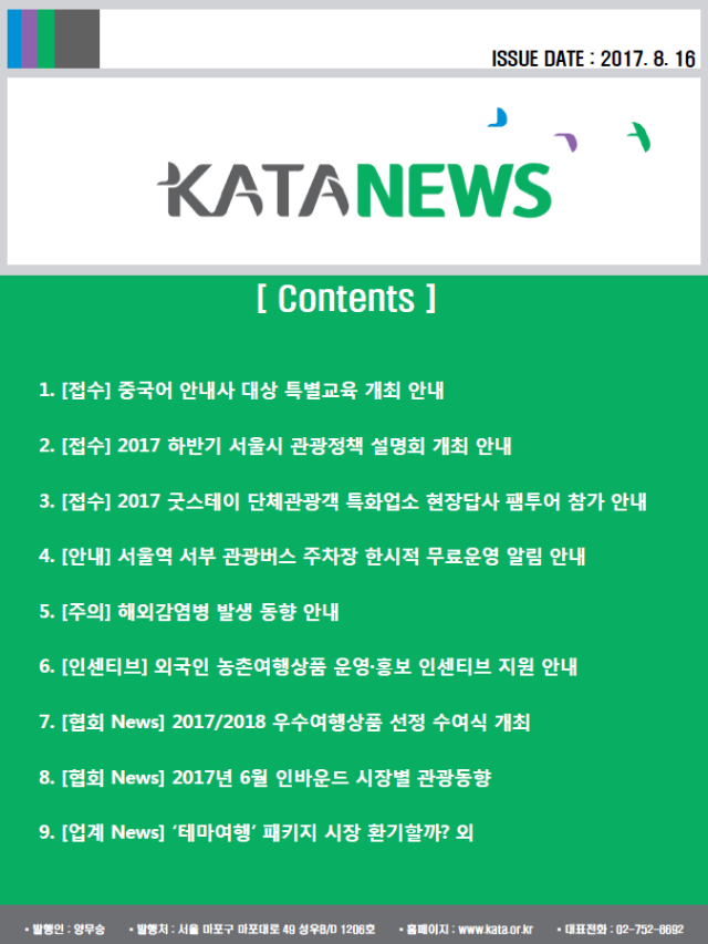 20170816.PNG