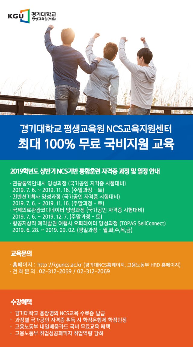 2019ncs100%±¹ºñÁö¿ø±³À°190415v02.jpg