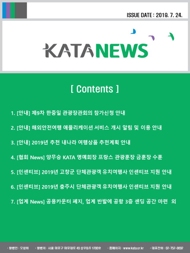 20190724.png