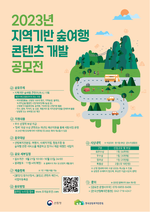 포스터_콘텐츠개발공모전_1_001.png