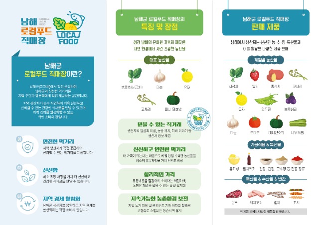 로컬푸드 직매장 카달로그(뒤).jpg