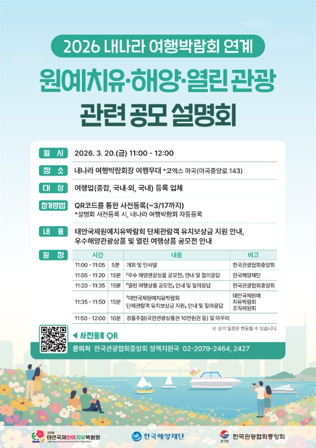 [붙임] 설명회 포스터.jpg