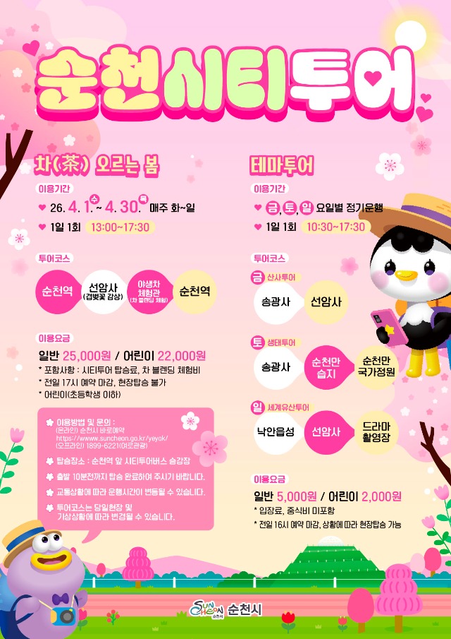 ★홍보전단지(시티투어).jpg