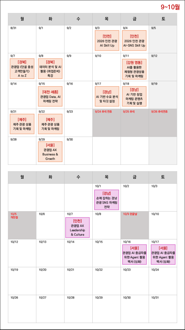 일정표3.PNG