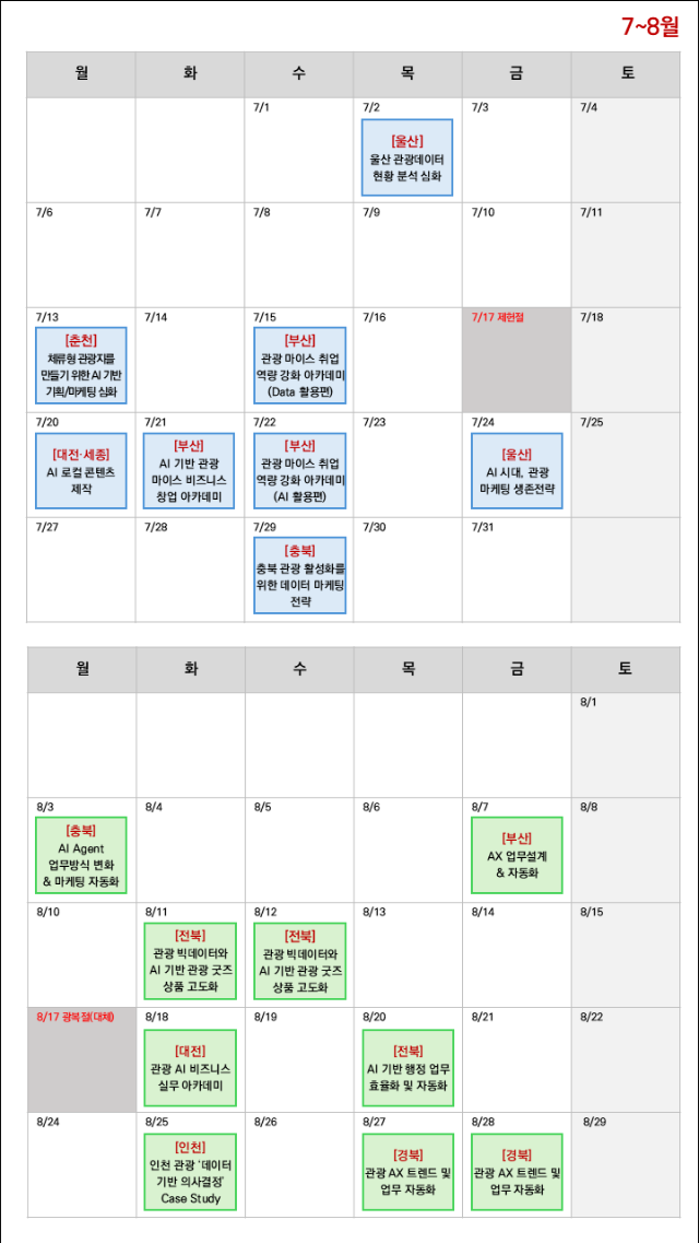 일정표2.PNG