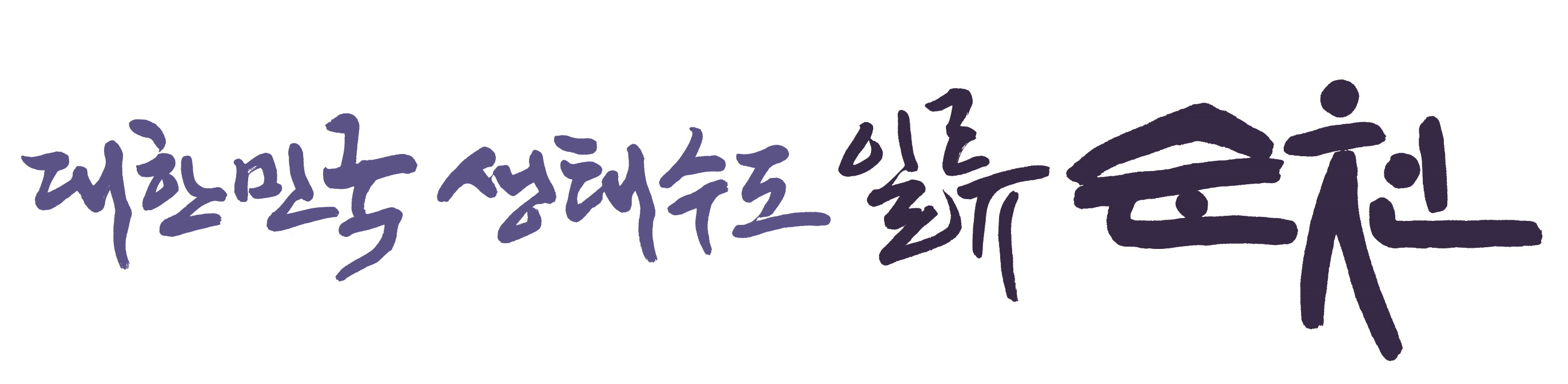 순천시